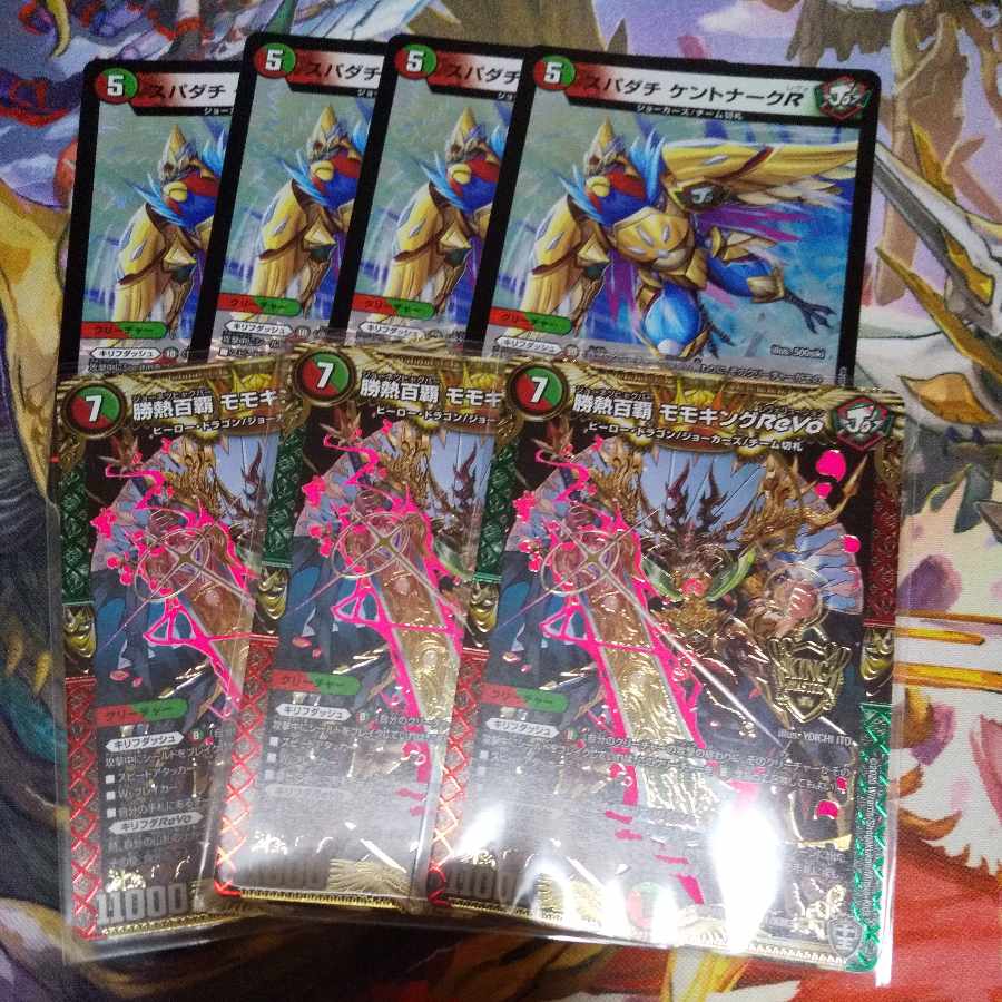 Katsunetsu Hyakuha Momo King ReVo + Spadachi Kentonark R 7-card set