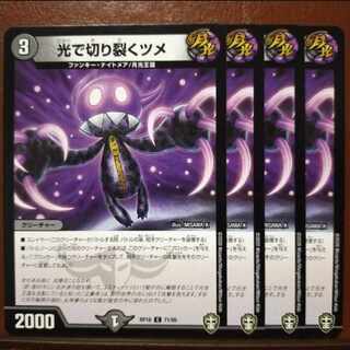 oni261-263セット割引　光で切り裂くツメ C 71/95