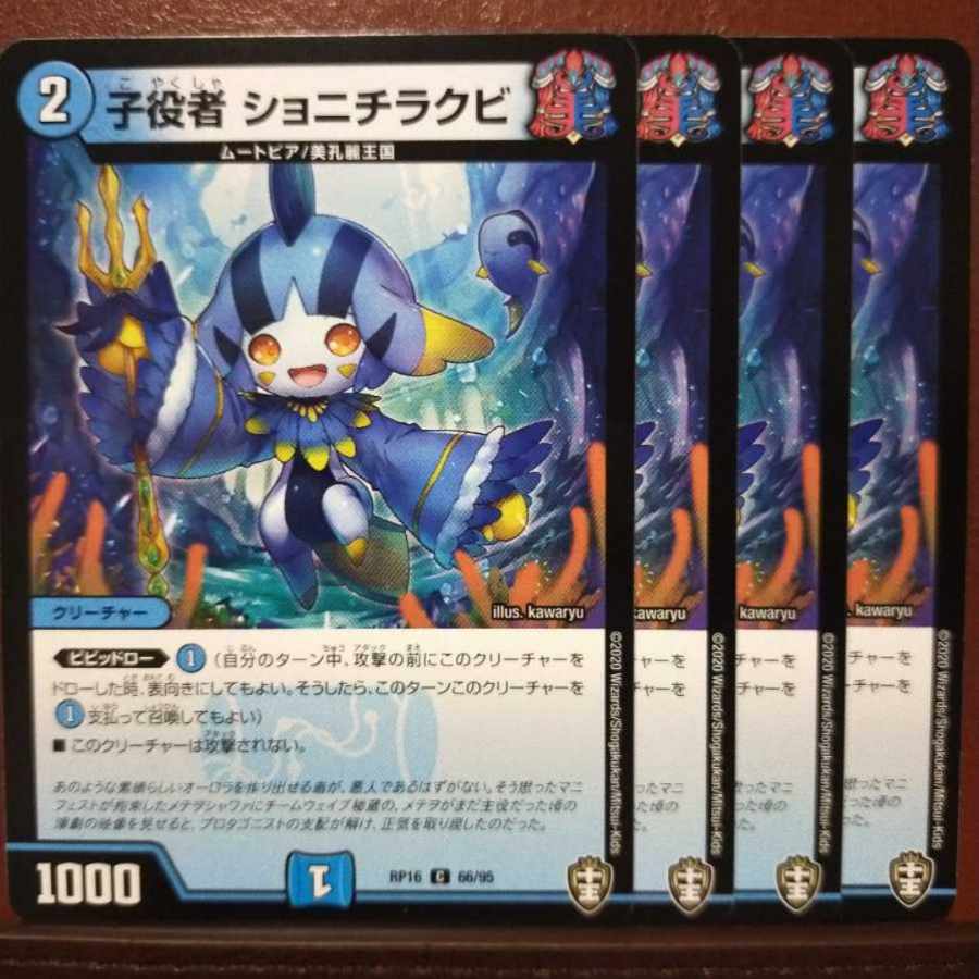 oni211-213セット割引　子役者 ショニチラクビ C 66/95