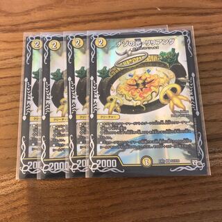 ナゾの光・リリアング4枚