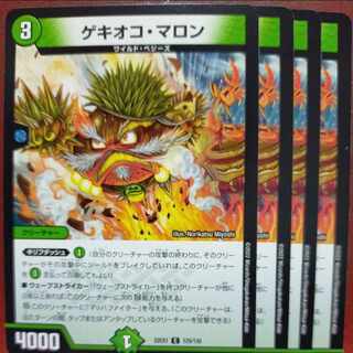 2022セット割引　ゲキオコ・マロン C 125/130