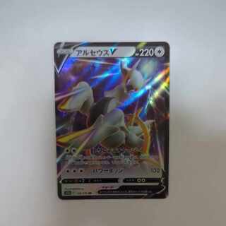 アルセウスV RR 126/172