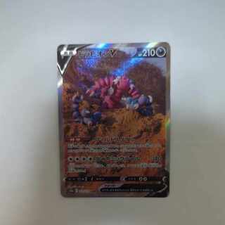 ドラピオンV SAR 227/172