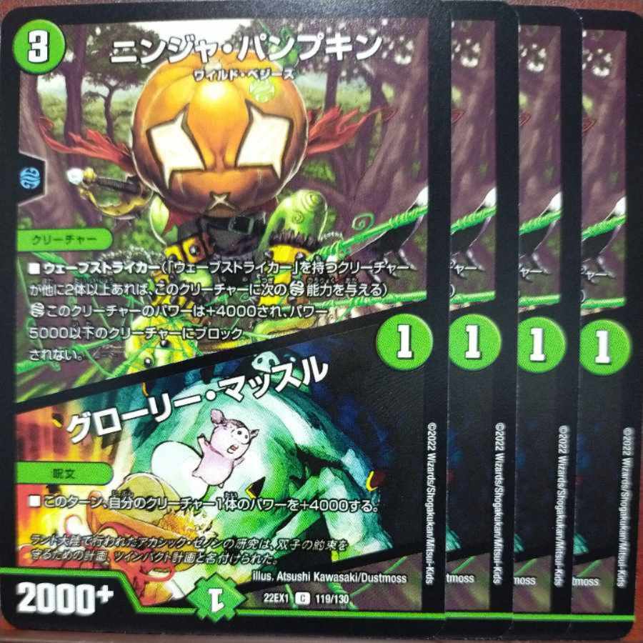 2022 Set Discount Ninja Pumpkin|Glory Muscle C 119/130