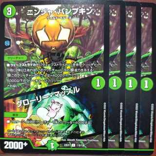 2022 Set Discount Ninja Pumpkin｜Glory Muscle C 119/130