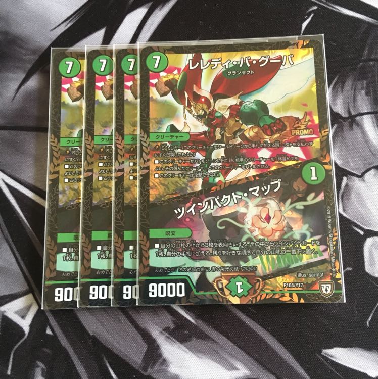 ツインパクトマップ  プロモ