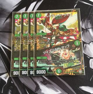 ツインパクトマップ  プロモ