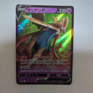 ザシアンV RR 067/172