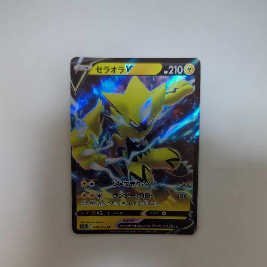 ゼラオラV RR 040/172