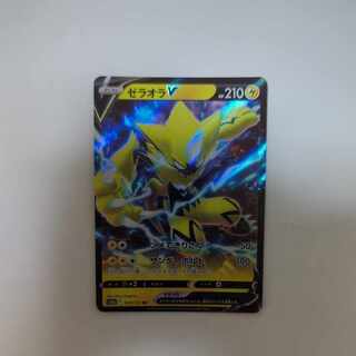 ゼラオラV RR 040/172