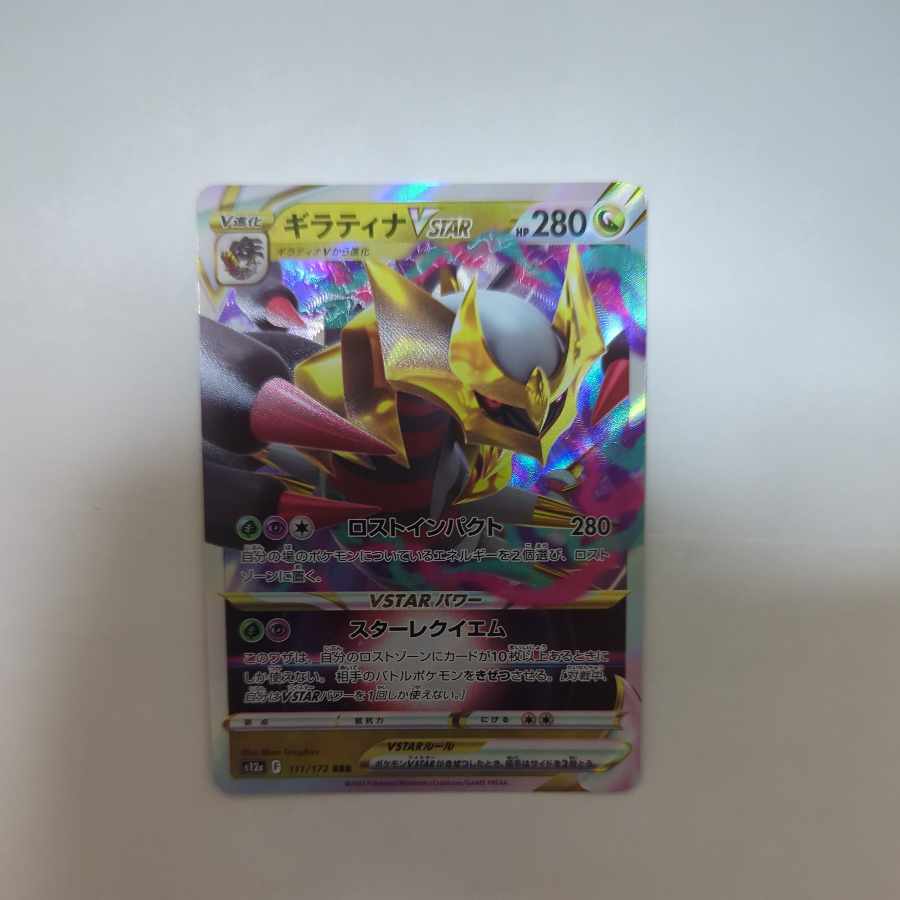 GiratinaVSTAR RRR 111/172