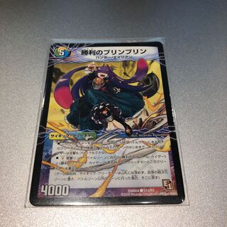 勝利のプリンプリン｜唯我独尊ガイアール・オレドラゴン(中)