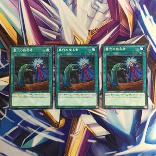 墓穴の指名者　ノーマル　3枚【06018-37】