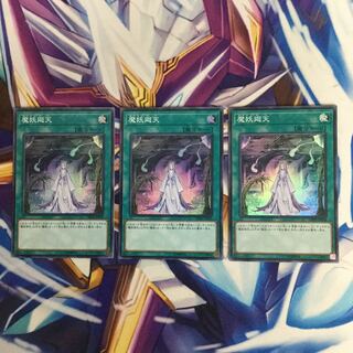 魔妖廻天　スーパーレア　3枚【06019-37】