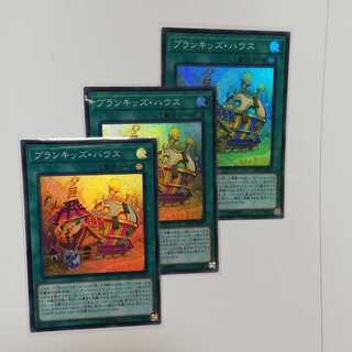 プランキッズハウス