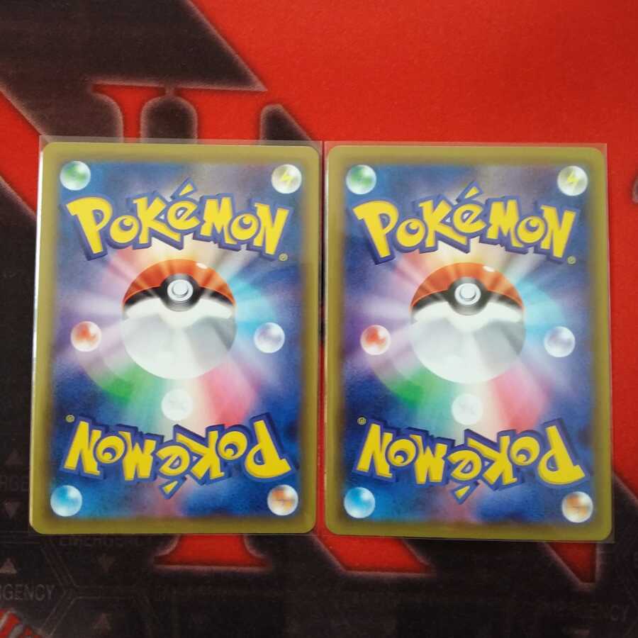 基本悪エネルギー PROMO　2枚