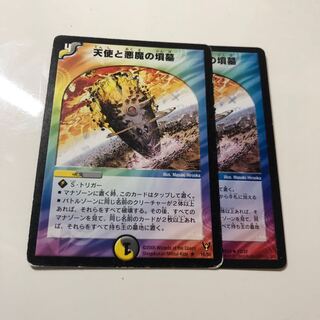 天使と悪魔の墳墓