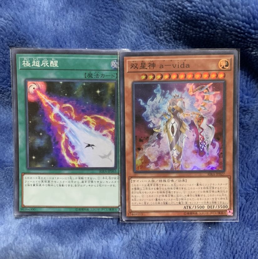 双星神 a-vida SR  極超辰醒