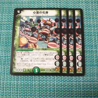 心霊の化身 ４枚セット①1318