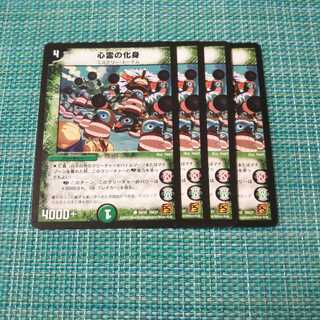 心霊の化身 ４枚セット②1319