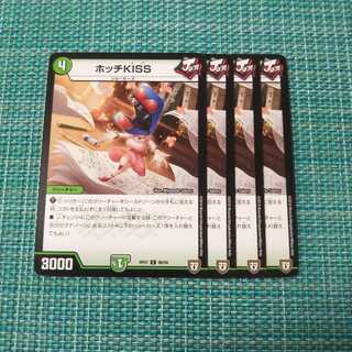 ホッチKISS ４枚セット①1312 1枚
