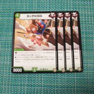 ホッチKISS ４枚セット②1313 1枚