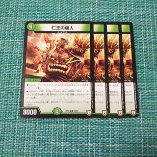 【専用】仁王の超人+西南の超人 ４枚セット