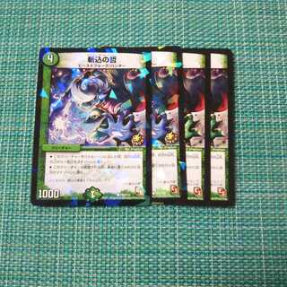 斬込の哲 ４枚セット1269