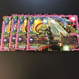 4 Mega Innopond Swords