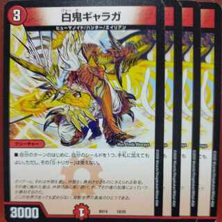 etf2411-2413セット割引　白鬼ギャラガ 18/25