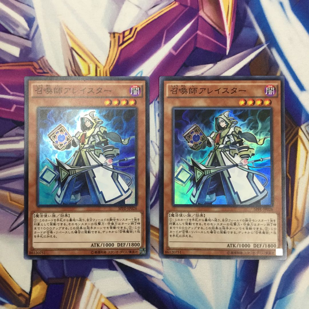 召喚師アレイスター スーパーレア 2枚【06026-37】
