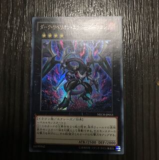 ダークリベリオンエクシーズドラゴンアジアシク