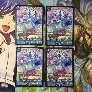 テック団の破壊Go！4枚 4枚