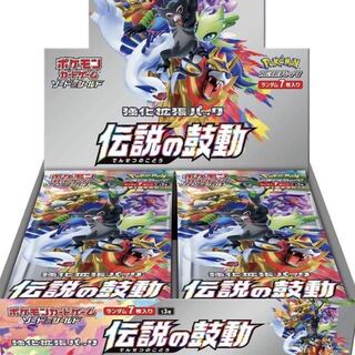 伝説の鼓動　2箱