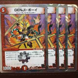 old1289-1293セット割引　GENJI・ボーイ(スーパーデッキ仕様) U-foil 7/16