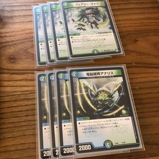 アナリス4枚　フェアリーライフ4枚