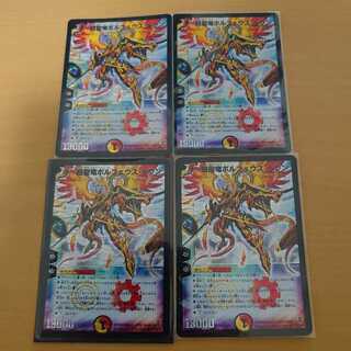 Psychic Holy Dragon Borpheus Haven Early