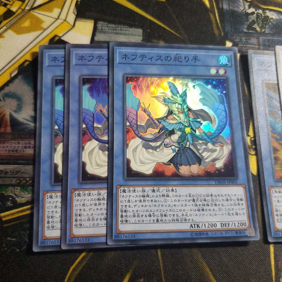 ネフティスの祀り手　蒼凰神　3枚セット