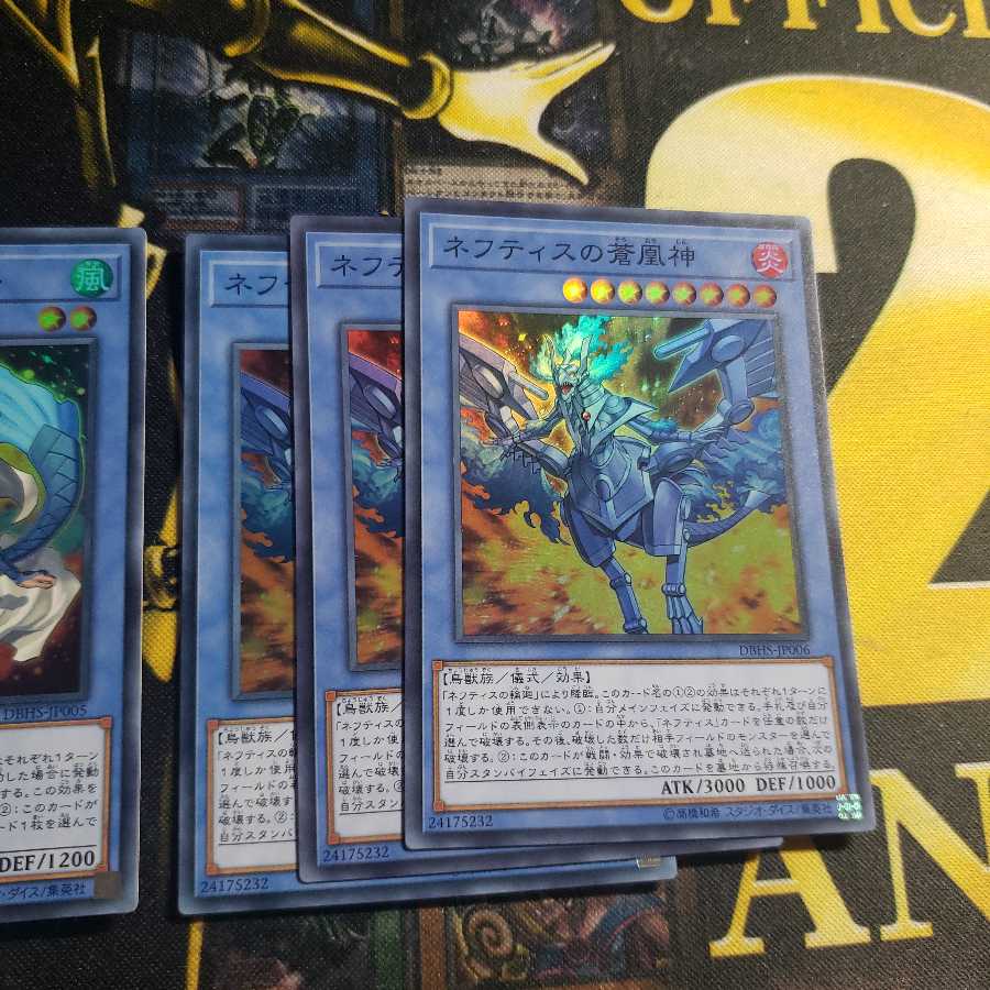 ネフティスの祀り手　蒼凰神　3枚セット