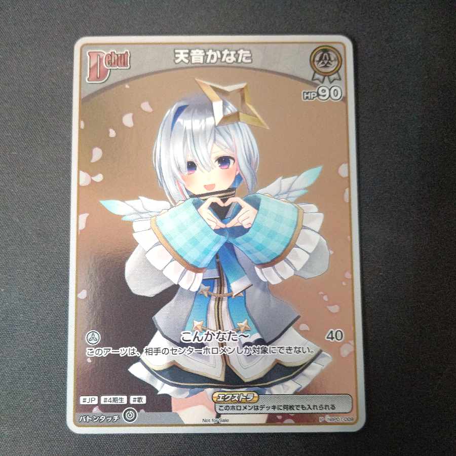 天音 かなた プロモ ホイル