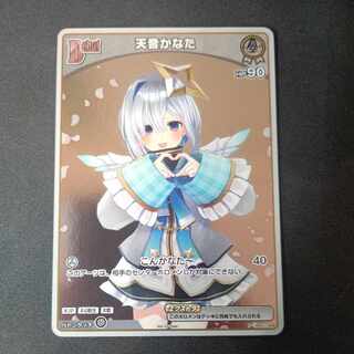 天音 かなた プロモ ホイル