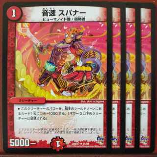 etf2071-2073セット割引　音速 スパナー U 51/94