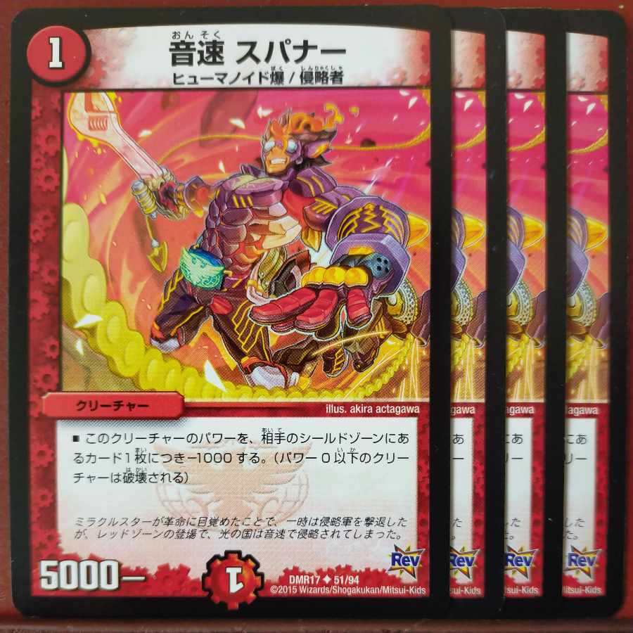 etf2071-2073セット割引 音速 スパナー U 51/94