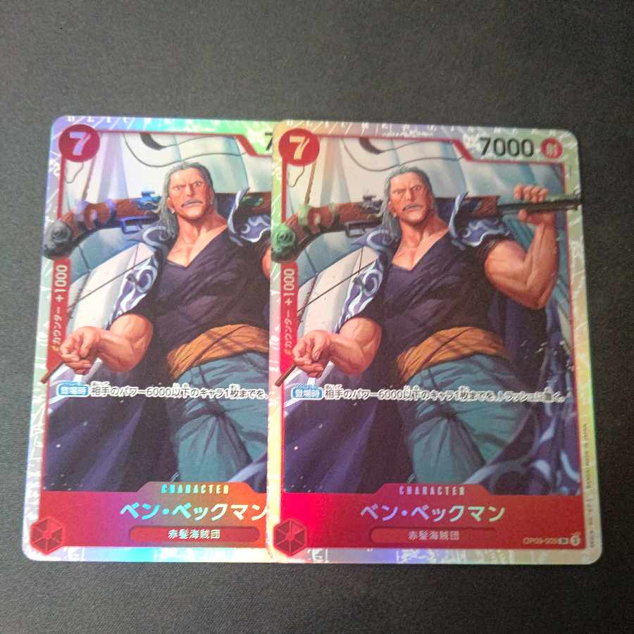 ベン・ベックマン SR OP09-009 2枚セット