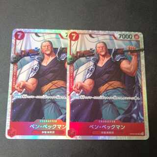 ベン・ベックマン SR OP09-009 2枚セット