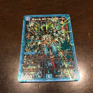 Wave All ウェイボール 秘 美品 1枚