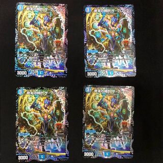 ザクロック 四枚セット