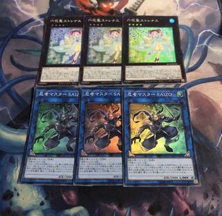六花聖ストレナエ3枚　忍者マスター SAIZO3枚