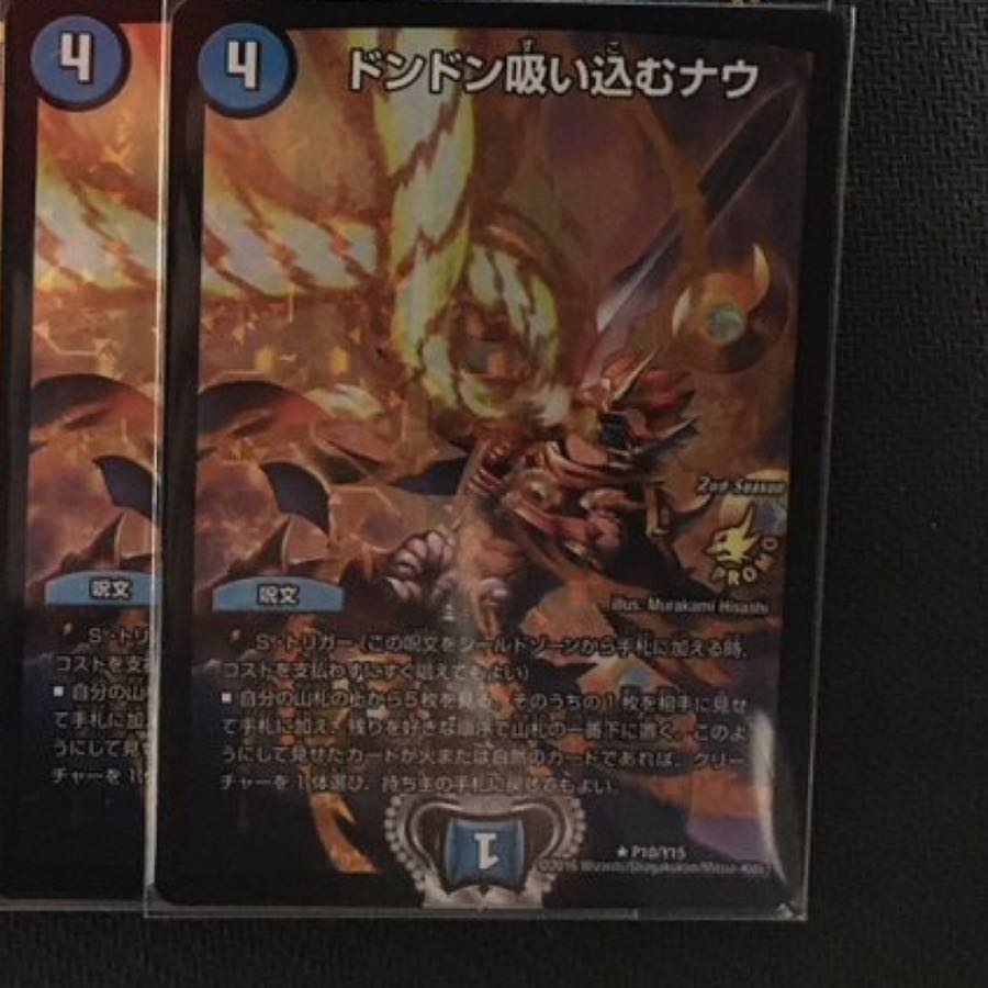 More and more Suikomu Now Promo