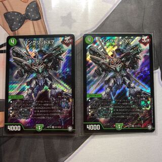 バングリッドx7 2枚組